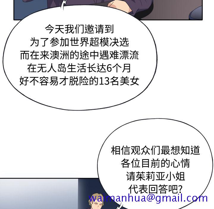 15少女漂流记[h漫]韩漫全集-15少女漂流记-第 34 章无删减无遮挡章节图片 