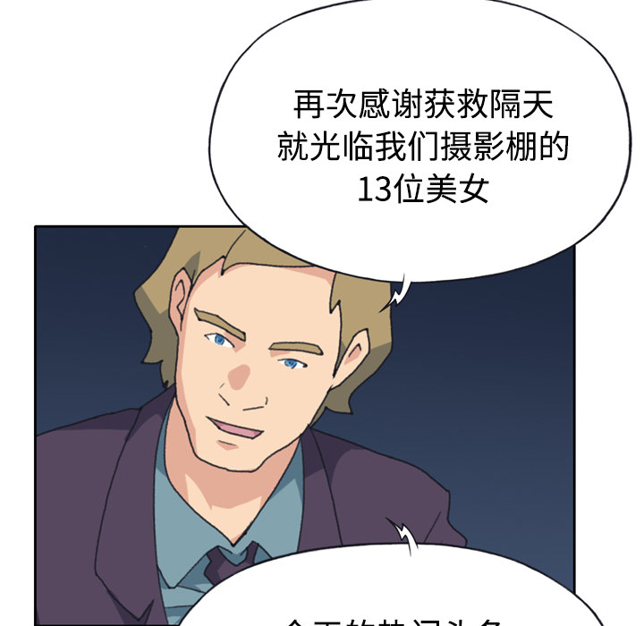 15少女漂流记[h漫]韩漫全集-15少女漂流记-第 34 章无删减无遮挡章节图片 