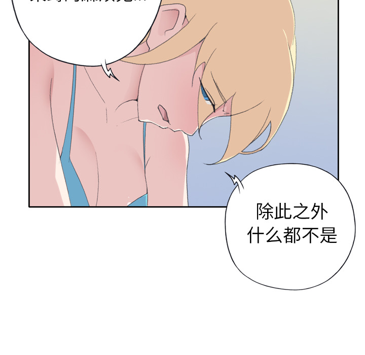 15少女漂流记[h漫]韩漫全集-15少女漂流记-第 34 章无删减无遮挡章节图片 