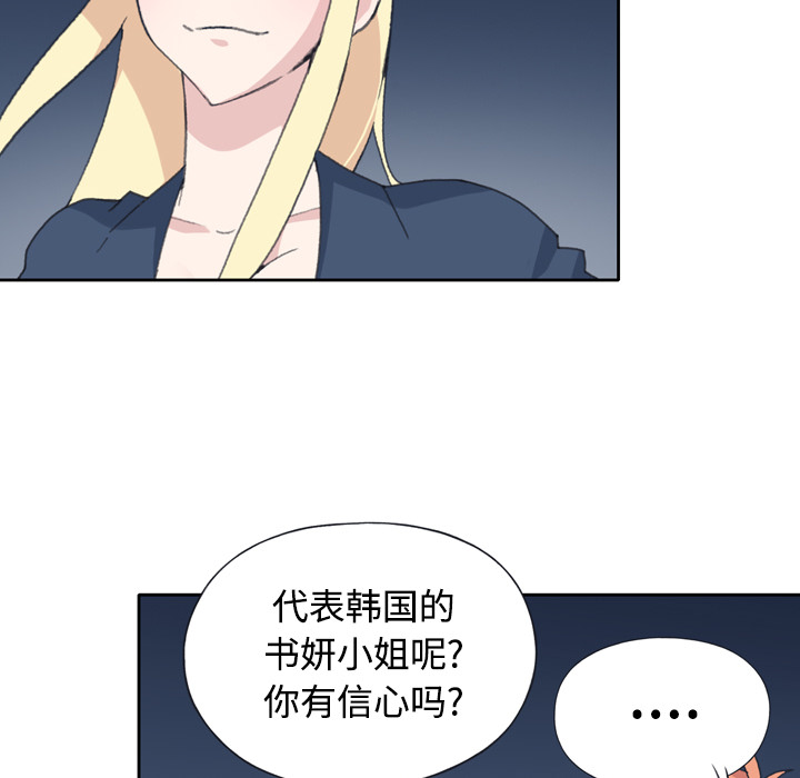 15少女漂流记[h漫]韩漫全集-15少女漂流记-第 34 章无删减无遮挡章节图片 