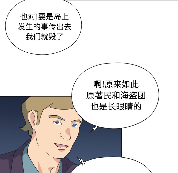 15少女漂流记[h漫]韩漫全集-15少女漂流记-第 34 章无删减无遮挡章节图片 