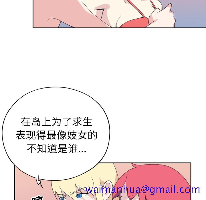 15少女漂流记[h漫]韩漫全集-15少女漂流记-第 34 章无删减无遮挡章节图片 
