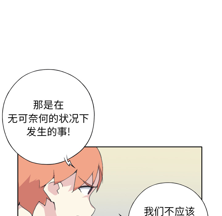 15少女漂流记[h漫]韩漫全集-15少女漂流记-第 34 章无删减无遮挡章节图片 
