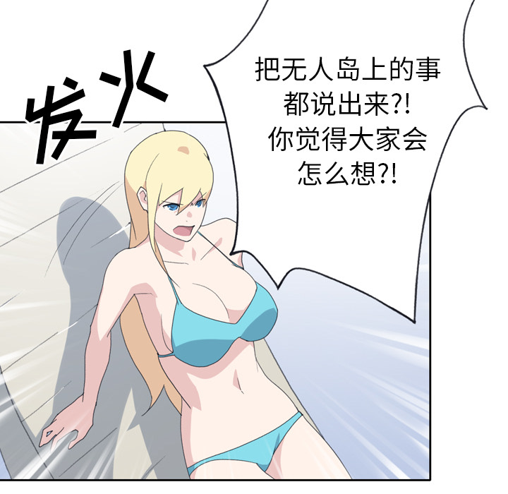 15少女漂流记[h漫]韩漫全集-15少女漂流记-第 34 章无删减无遮挡章节图片 