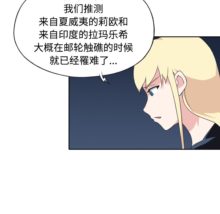 15少女漂流记[h漫]韩漫全集-15少女漂流记-第 34 章无删减无遮挡章节图片 