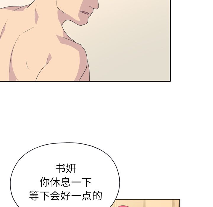 15少女漂流记[h漫]韩漫全集-15少女漂流记-第 35 章无删减无遮挡章节图片 