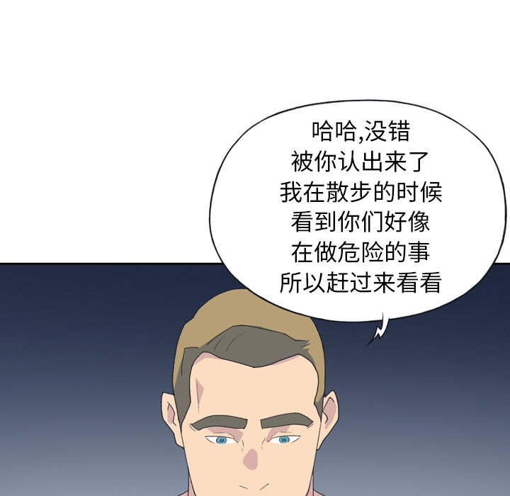 15少女漂流记[h漫]韩漫全集-15少女漂流记-第 35 章无删减无遮挡章节图片 
