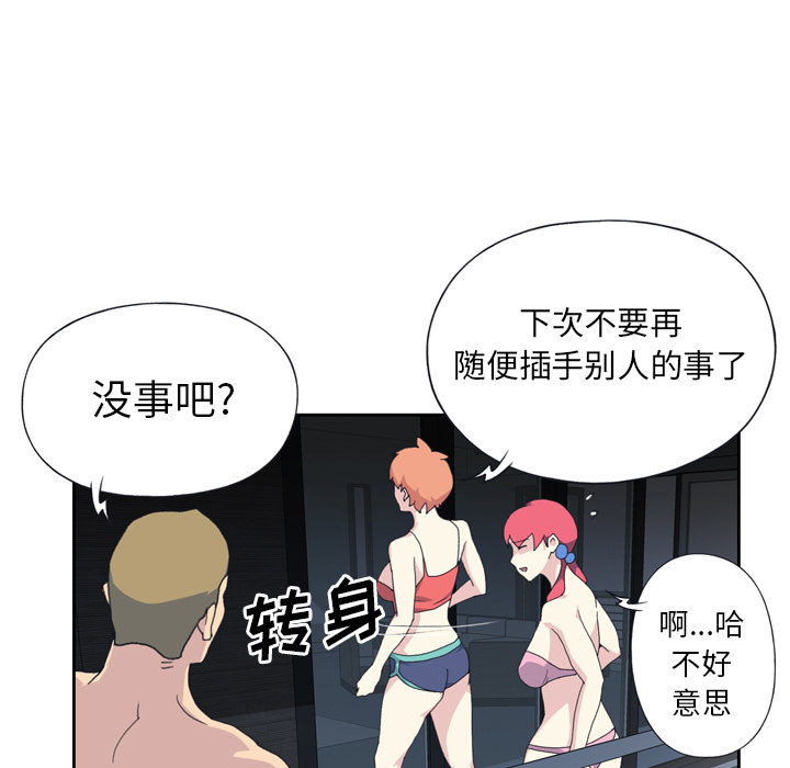 15少女漂流记[h漫]韩漫全集-15少女漂流记-第 35 章无删减无遮挡章节图片 