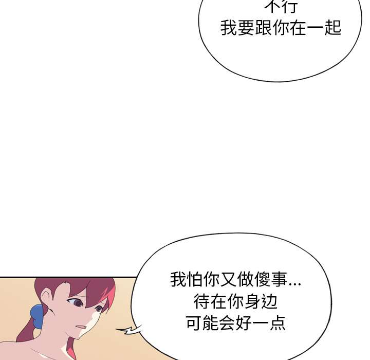 15少女漂流记[h漫]韩漫全集-15少女漂流记-第 35 章无删减无遮挡章节图片 