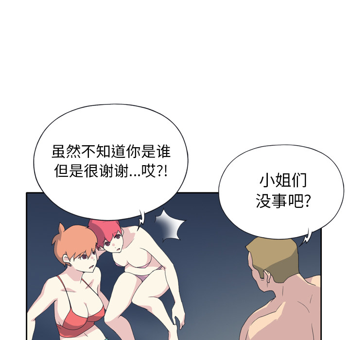 15少女漂流记[h漫]韩漫全集-15少女漂流记-第 35 章无删减无遮挡章节图片 