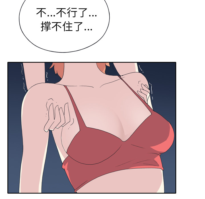 15少女漂流记[h漫]韩漫全集-15少女漂流记-第 35 章无删减无遮挡章节图片 