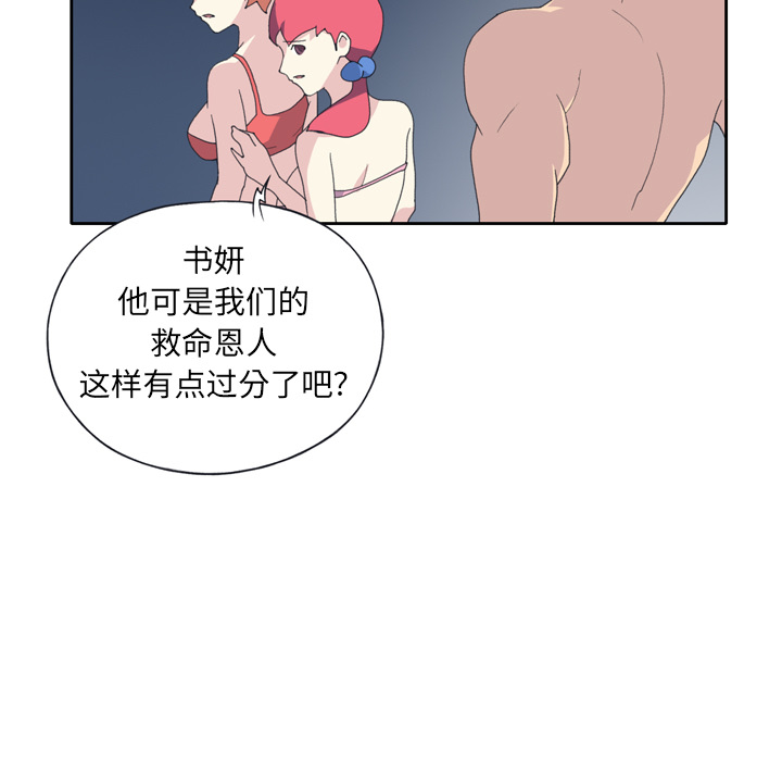 15少女漂流记[h漫]韩漫全集-15少女漂流记-第 35 章无删减无遮挡章节图片 