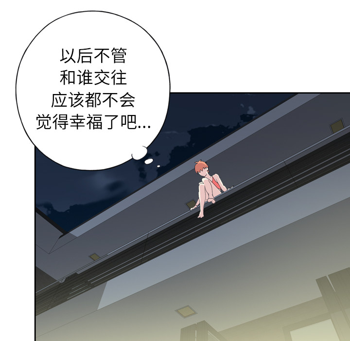 15少女漂流记[h漫]韩漫全集-15少女漂流记-第 35 章无删减无遮挡章节图片 