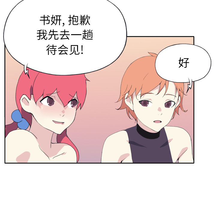 15少女漂流记[h漫]韩漫全集-15少女漂流记-第 36 章无删减无遮挡章节图片 