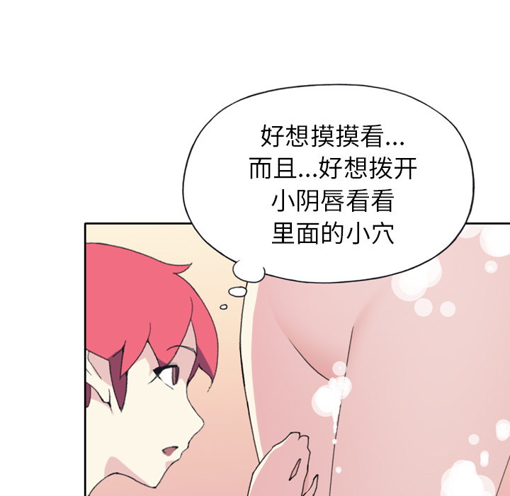 15少女漂流记[h漫]韩漫全集-15少女漂流记-第 36 章无删减无遮挡章节图片 