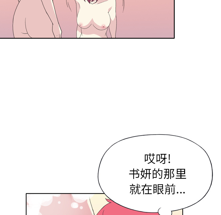 15少女漂流记[h漫]韩漫全集-15少女漂流记-第 36 章无删减无遮挡章节图片 