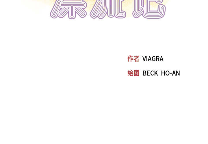 15少女漂流记[h漫]韩漫全集-15少女漂流记-第 36 章无删减无遮挡章节图片 