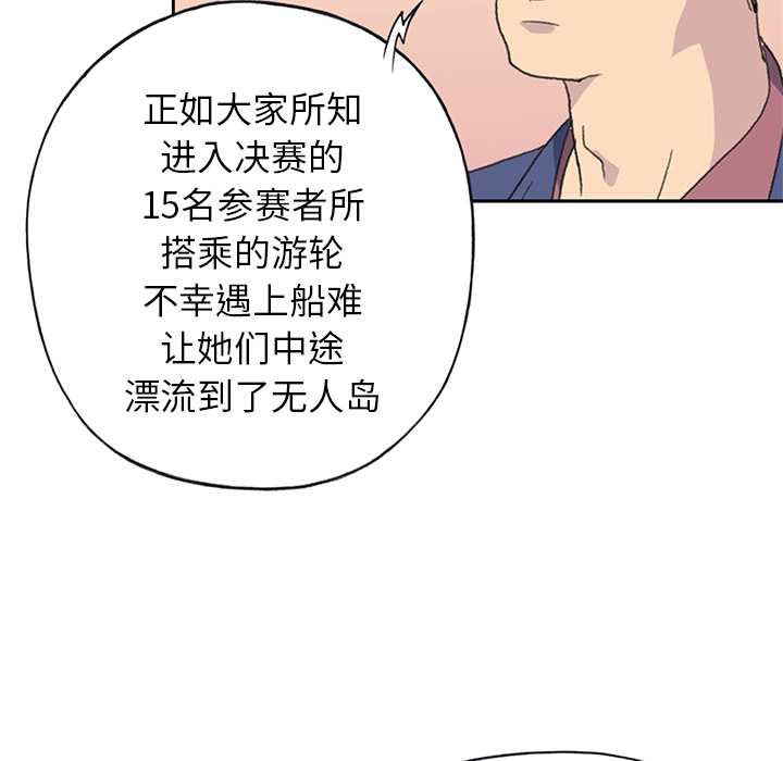 15少女漂流记[h漫]韩漫全集-15少女漂流记-第 37 章无删减无遮挡章节图片 
