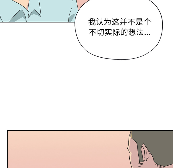 15少女漂流记[h漫]韩漫全集-15少女漂流记-第 37 章无删减无遮挡章节图片 