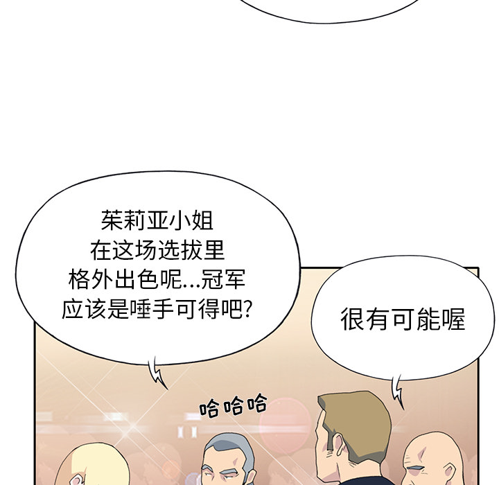 15少女漂流记[h漫]韩漫全集-15少女漂流记-第 37 章无删减无遮挡章节图片 