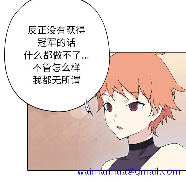 15少女漂流记[抖漫]韩漫全集-15少女漂流记-第 38 章无删减无遮挡章节图片 