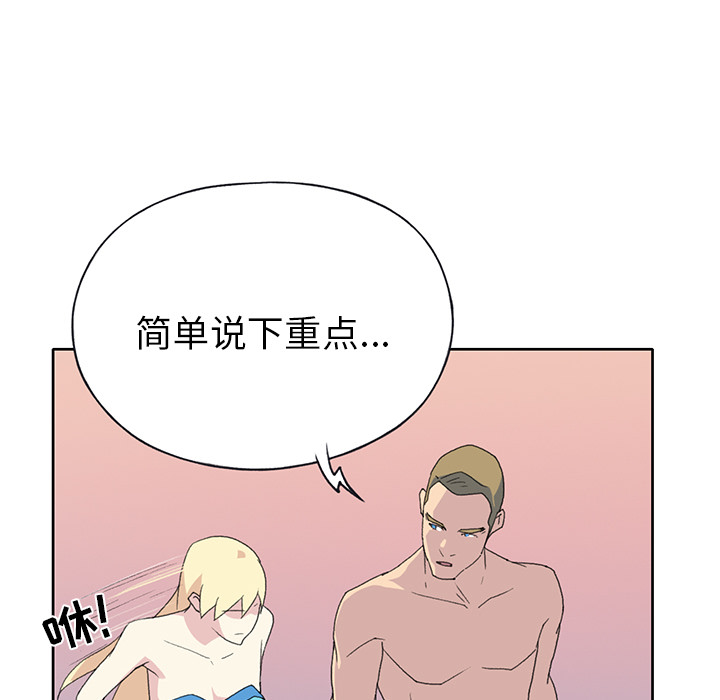 15少女漂流记[抖漫]韩漫全集-15少女漂流记-第 38 章无删减无遮挡章节图片 