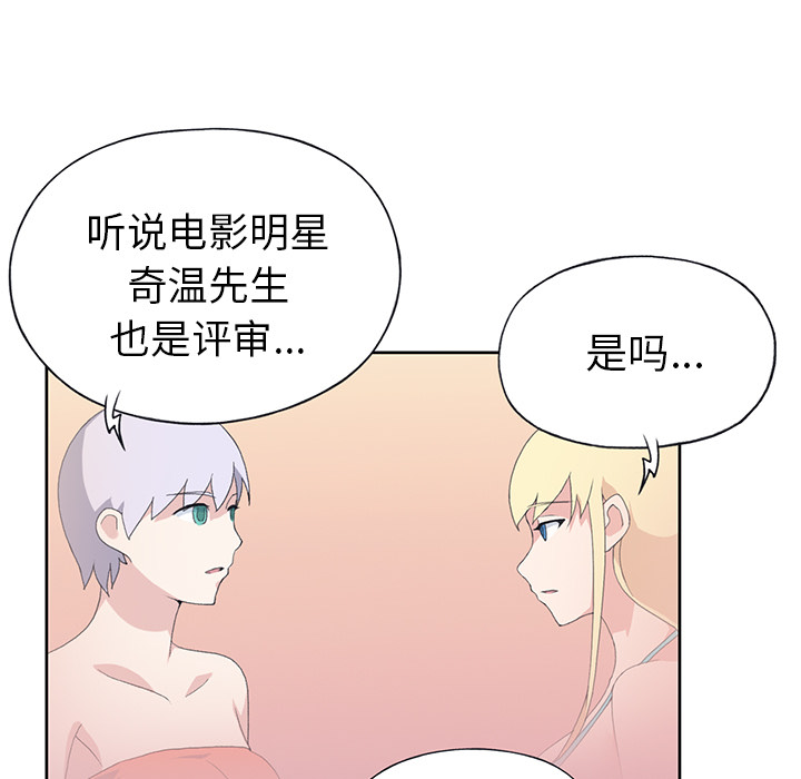 15少女漂流记[抖漫]韩漫全集-15少女漂流记-第 38 章无删减无遮挡章节图片 