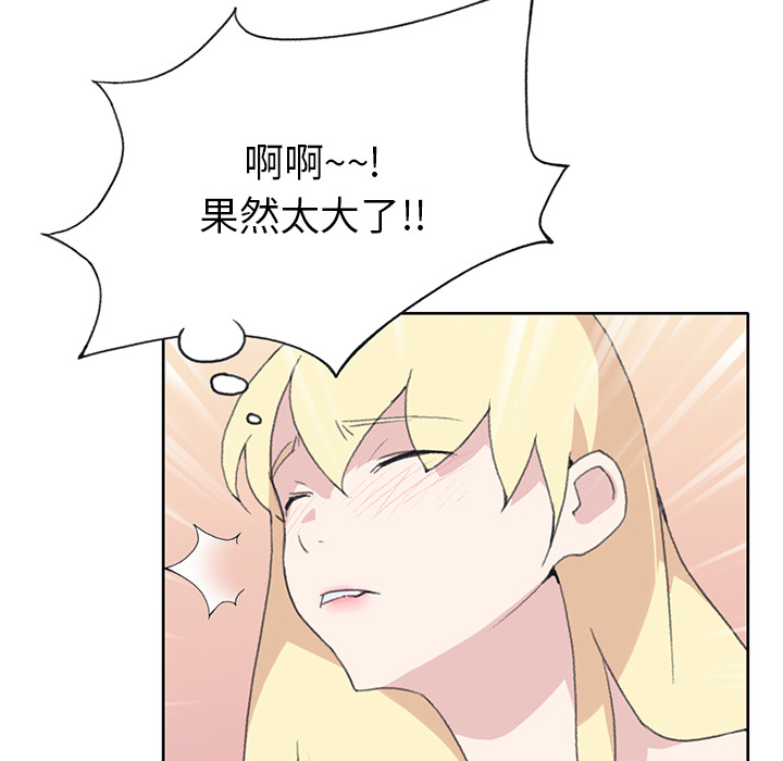 15少女漂流记[抖漫]韩漫全集-15少女漂流记-第 38 章无删减无遮挡章节图片 