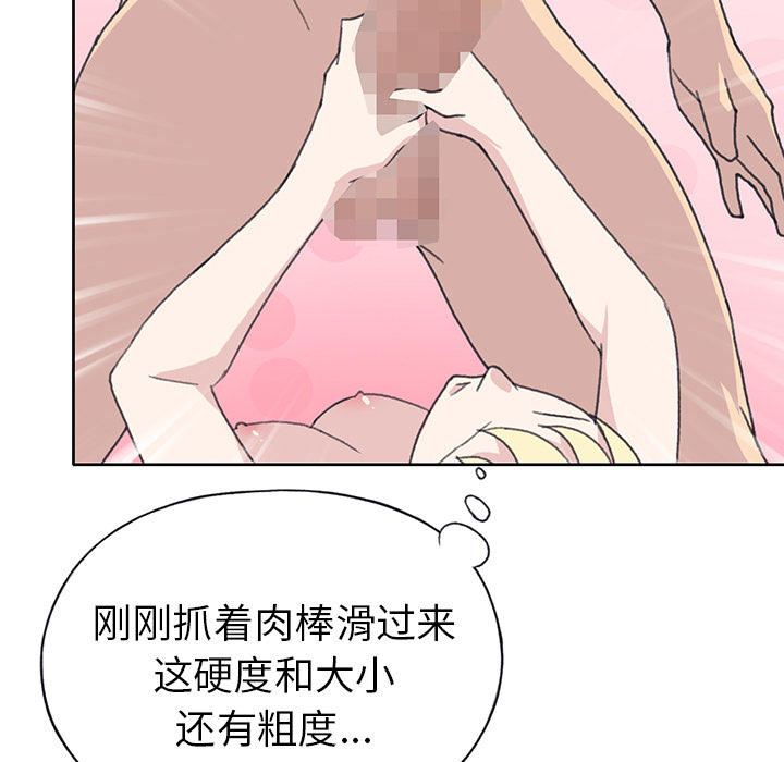 15少女漂流记[抖漫]韩漫全集-15少女漂流记-第 38 章无删减无遮挡章节图片 