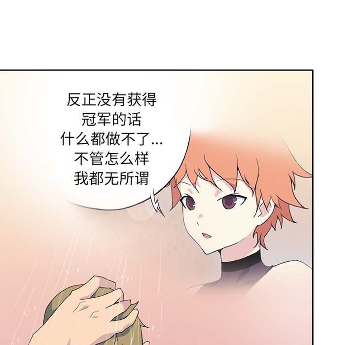 15少女漂流记[抖漫]韩漫全集-15少女漂流记-第 38 章无删减无遮挡章节图片 