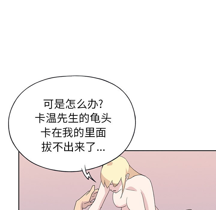15少女漂流记[h漫]韩漫全集-15少女漂流记-第 39 章无删减无遮挡章节图片 