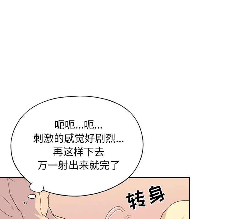 15少女漂流记[h漫]韩漫全集-15少女漂流记-第 39 章无删减无遮挡章节图片 