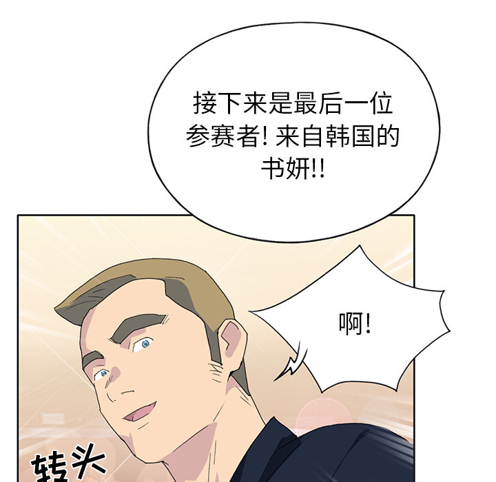 15少女漂流记[h漫]韩漫全集-15少女漂流记-第 39 章无删减无遮挡章节图片 