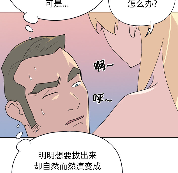 15少女漂流记[h漫]韩漫全集-15少女漂流记-第 39 章无删减无遮挡章节图片 