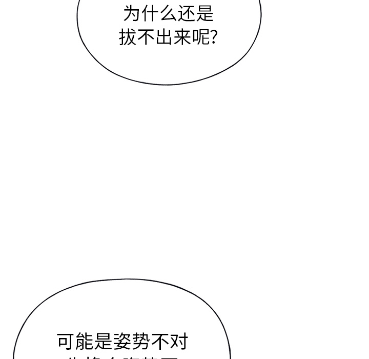 15少女漂流记[h漫]韩漫全集-15少女漂流记-第 39 章无删减无遮挡章节图片 