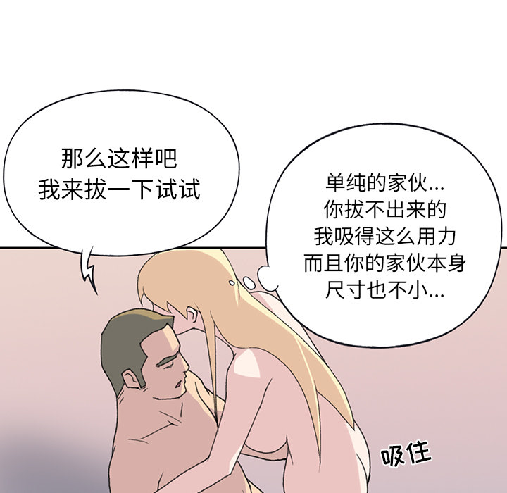 15少女漂流记[h漫]韩漫全集-15少女漂流记-第 39 章无删减无遮挡章节图片 