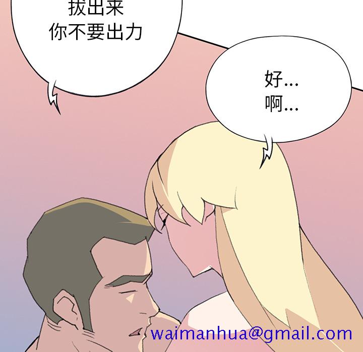 15少女漂流记[h漫]韩漫全集-15少女漂流记-第 39 章无删减无遮挡章节图片 