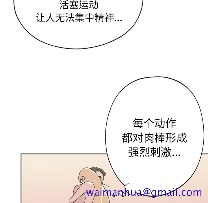 15少女漂流记[h漫]韩漫全集-15少女漂流记-第 39 章无删减无遮挡章节图片 