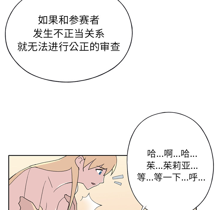 15少女漂流记[h漫]韩漫全集-15少女漂流记-第 39 章无删减无遮挡章节图片 