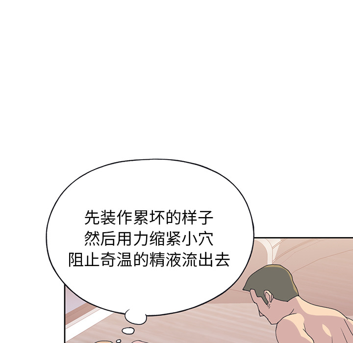 15少女漂流记[h漫]韩漫全集-15少女漂流记-第 39 章无删减无遮挡章节图片 