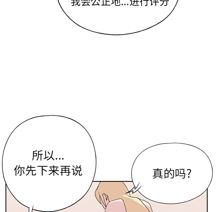 15少女漂流记[h漫]韩漫全集-15少女漂流记-第 39 章无删减无遮挡章节图片 