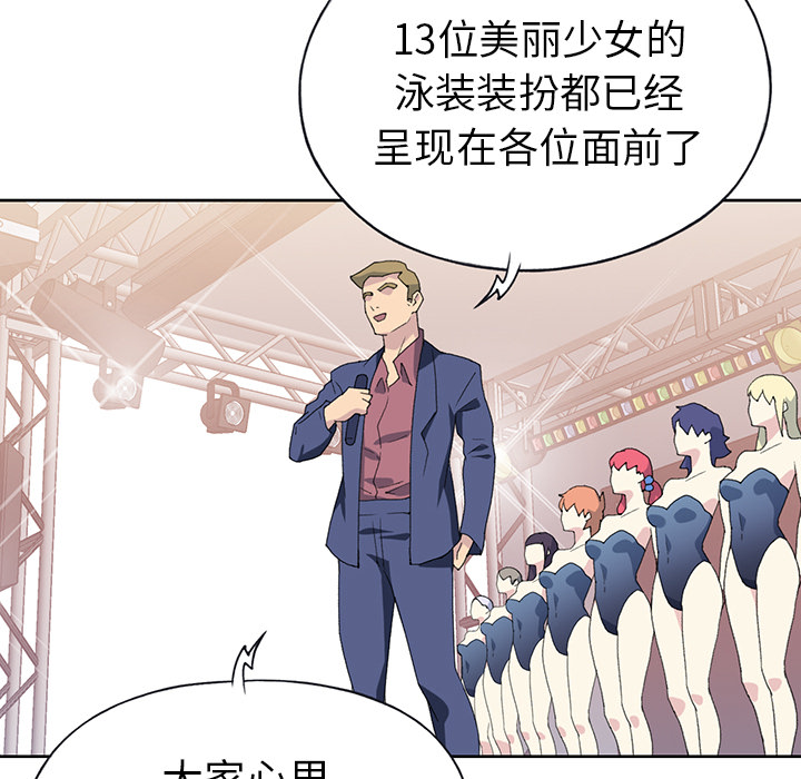 15少女漂流记[h漫]韩漫全集-15少女漂流记-第 40 章无删减无遮挡章节图片 