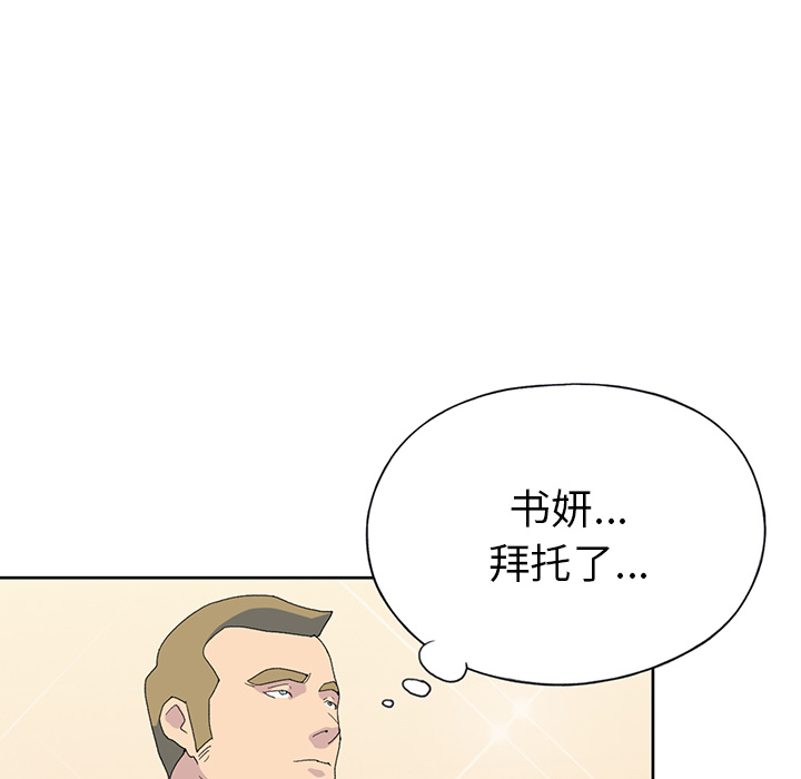 15少女漂流记[h漫]韩漫全集-15少女漂流记-第 40 章无删减无遮挡章节图片 