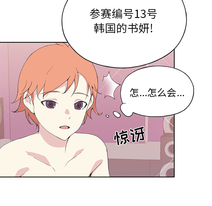 15少女漂流记[h漫]韩漫全集-15少女漂流记-第 40 章无删减无遮挡章节图片 
