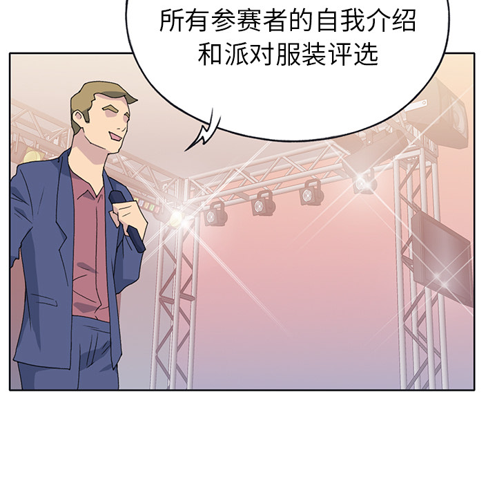 15少女漂流记[h漫]韩漫全集-15少女漂流记-第 40 章无删减无遮挡章节图片 