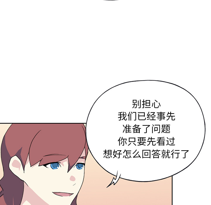 15少女漂流记[h漫]韩漫全集-15少女漂流记-第 41 章无删减无遮挡章节图片 
