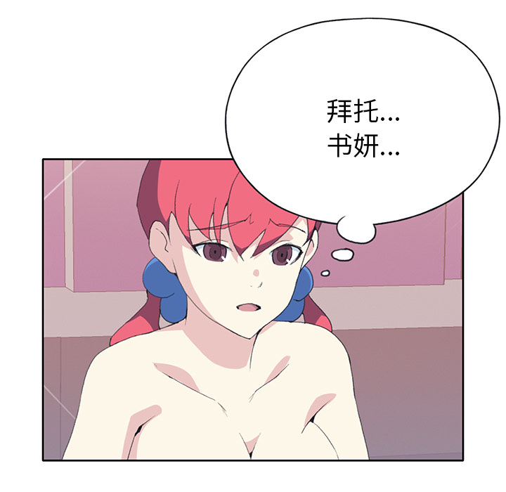 15少女漂流记[h漫]韩漫全集-15少女漂流记-第 41 章无删减无遮挡章节图片 