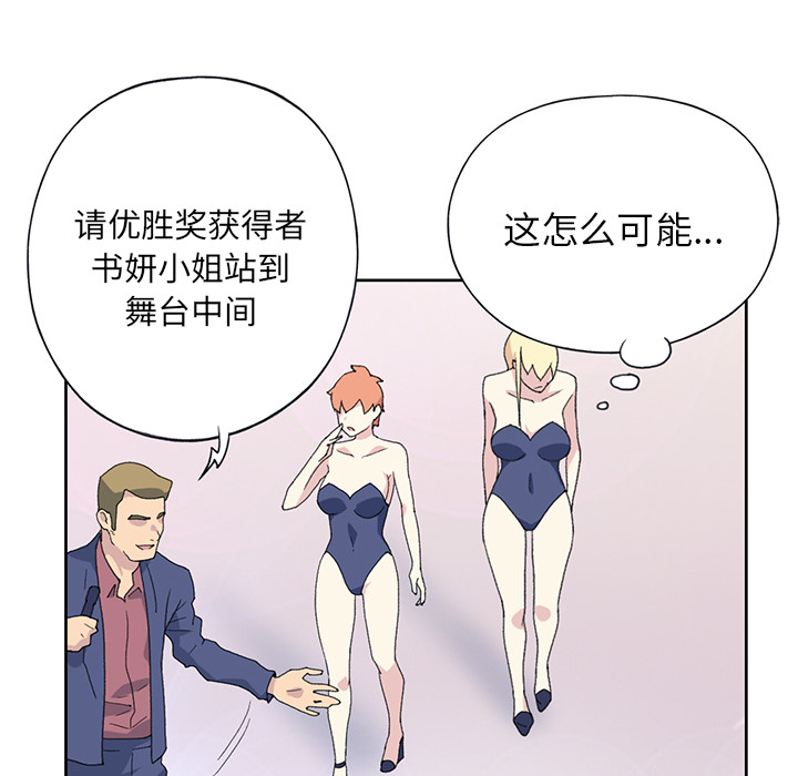 15少女漂流记[h漫]韩漫全集-15少女漂流记-第 41 章无删减无遮挡章节图片 