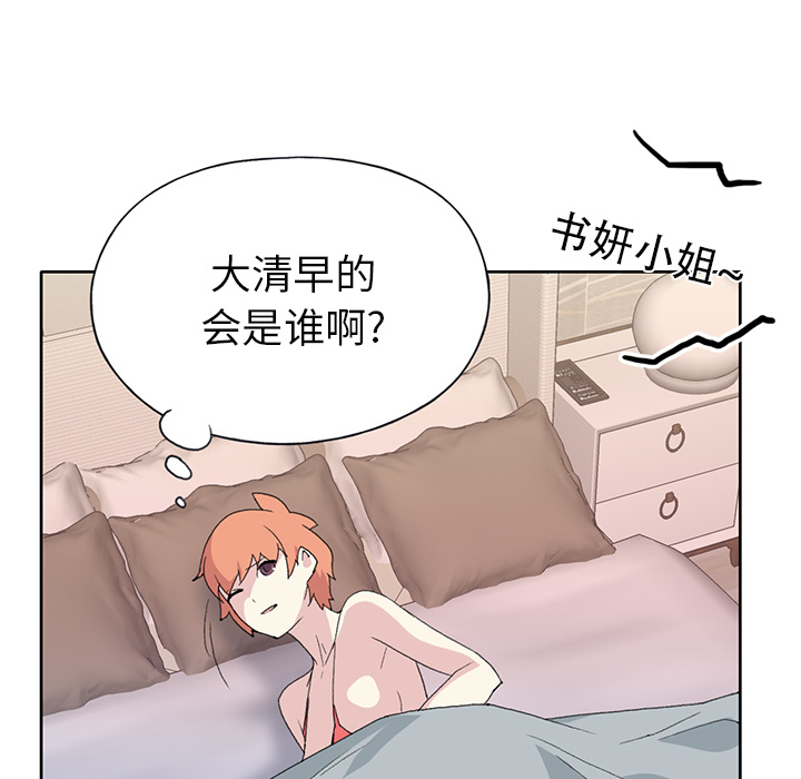 15少女漂流记[h漫]韩漫全集-15少女漂流记-第 41 章无删减无遮挡章节图片 