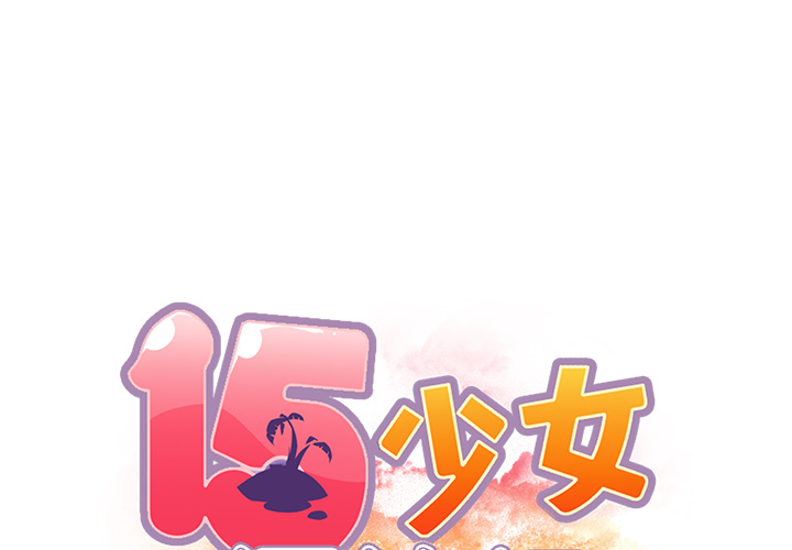 15少女漂流记[h漫]韩漫全集-15少女漂流记-第 41 章无删减无遮挡章节图片 
